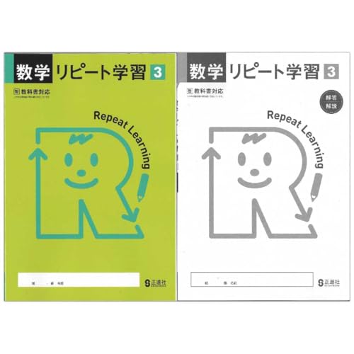 Amazon.co.jp: 2026生徒用 数学リピート学習3年 啓林館準拠版 解答 Amazon.co.jp: 2026生徒用 数学リピート学習3年 啓林館準拠版 解答